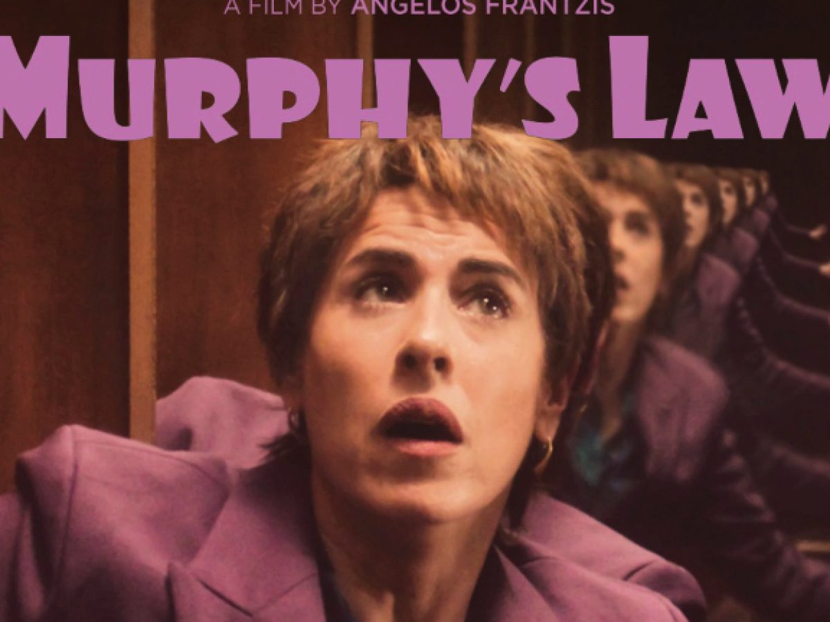 «Ο Νόμος του Μέρφυ» του Άγγελου Φραντζή στην Ελληνική Κινηματογραφική Λέσχη Λουξεμβούργου