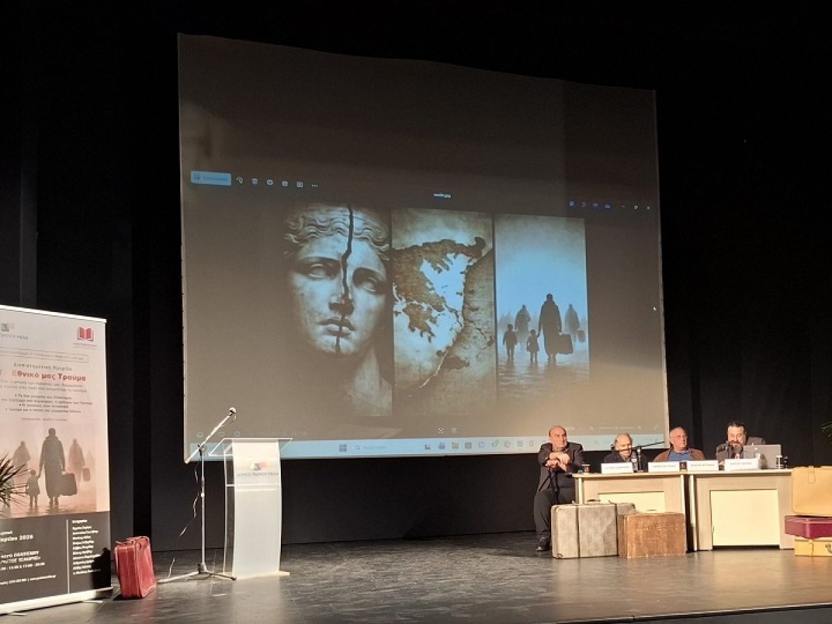 Ο Πολιτιστικός Σύλλογος Νικόπολης Θεσσαλονίκης «Φίλων Κτενίδης» συμμετείχε δυναμικά σε ημερίδα για το εθνικό τραύμα και τη μνήμη του Πόντου