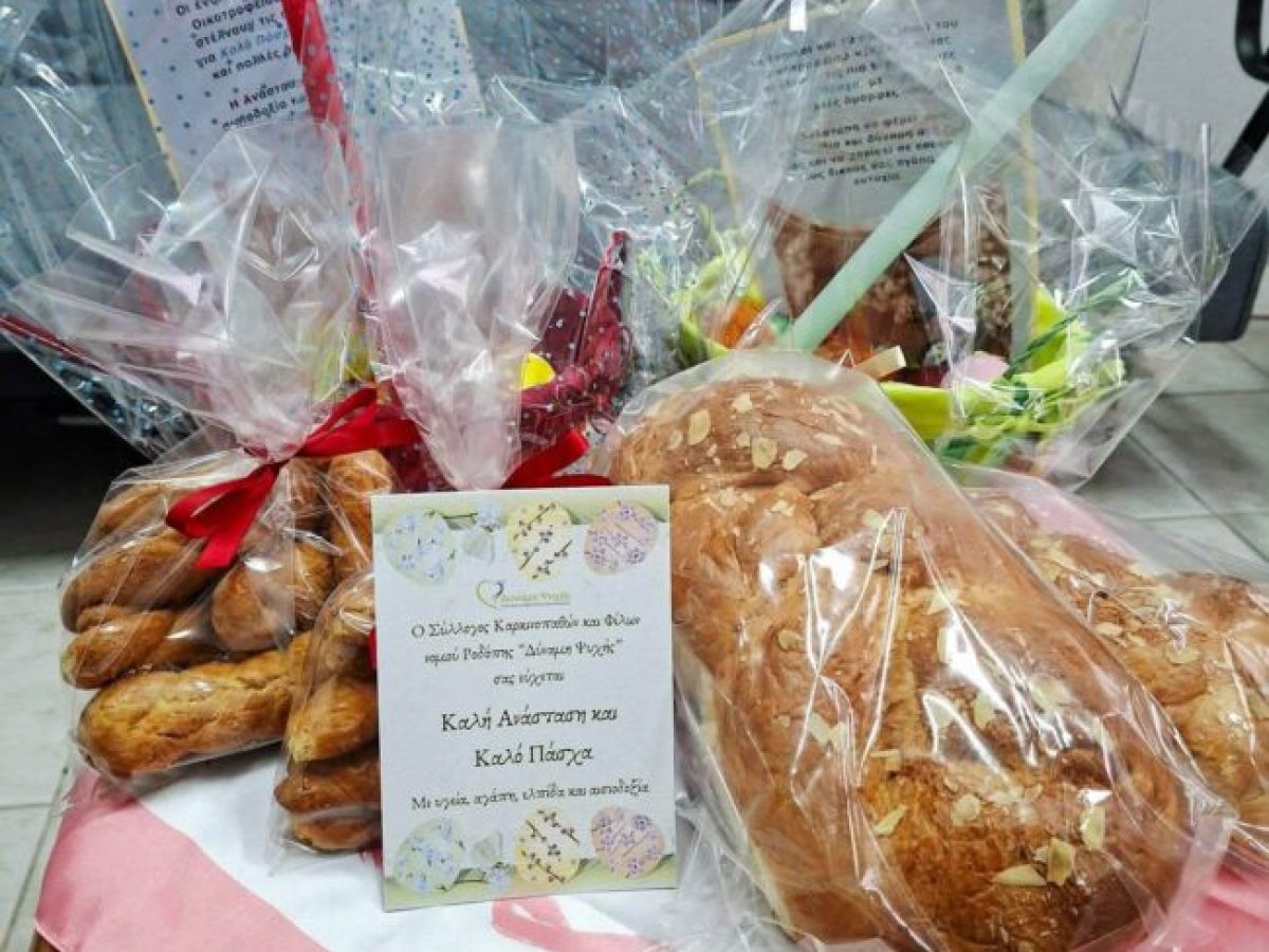 Ο Σύλλογος Καρκινοπαθών Ροδόπης “Δύναμη Ψυχής” κοντά σε ασθενείς με καρκίνο τις άγιες αυτές ημέρες του Πάσχα