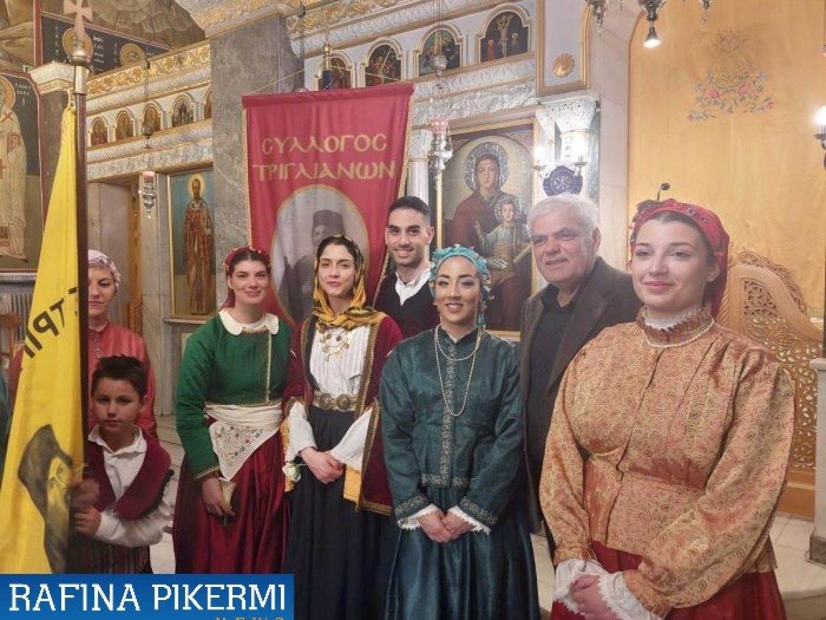 Ο Σύλλογος Τριγλιανών Ραφήνας την Μεγάλη Παρασκευή στην Παντοβασίλισσα