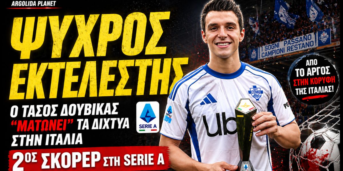 o-tasos-douvikas-treleni-tin-1