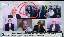 o-taxiarchos-mitrenas-o-protos