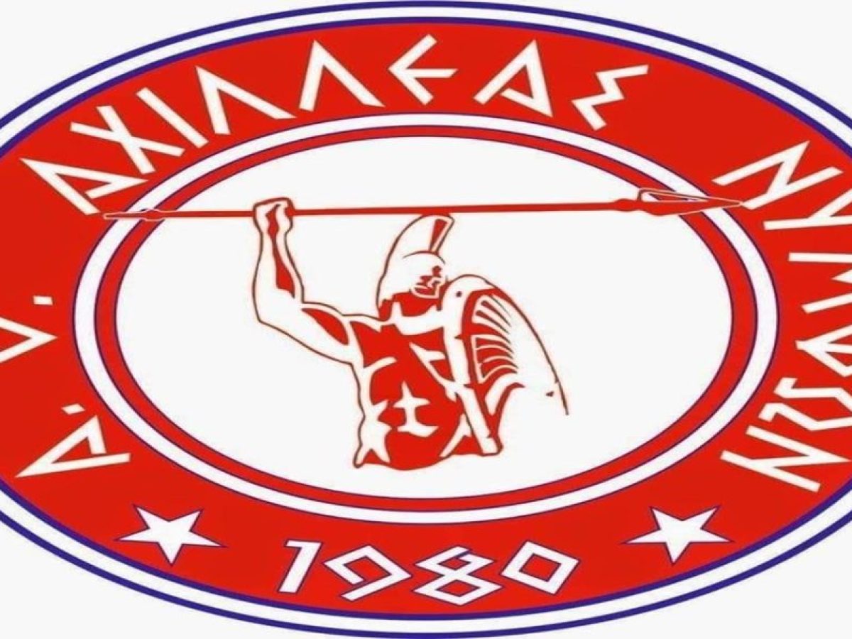 Ο Αχιλλέας πέρασε από την έδρα της Βολίδας!