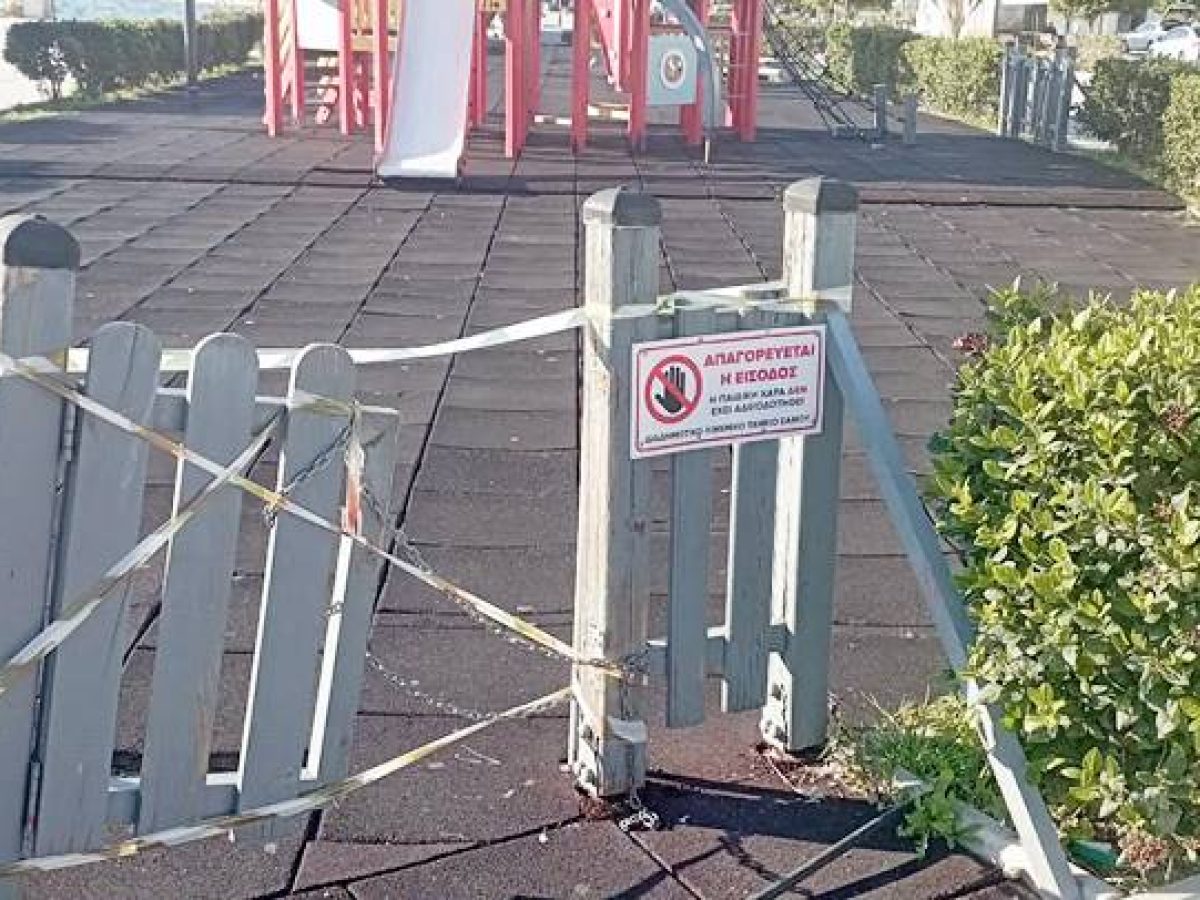 «Όχι άλλο παιχνίδι σε αναμονή: Η επιστολή των γονέων για τις παιδικές χαρές της πόλης»
