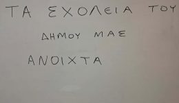 ochi-stin-pliodosia-kalosinis-&ndash;