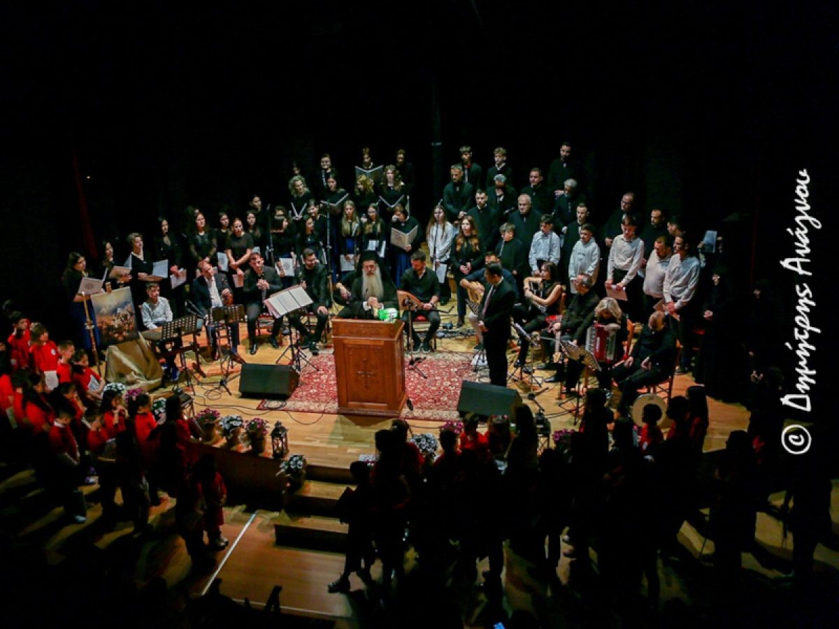 Ωδείο Ι.Μ. Φθιώτιδος: «Από την Έξοδο στην Ανάσταση»