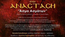 oke-Αpo-to-golgotha-stin