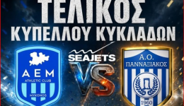 ola-etima-gia-tin-megali