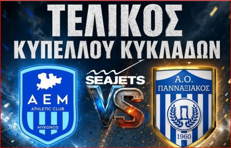 ola-etima-gia-tin-megali