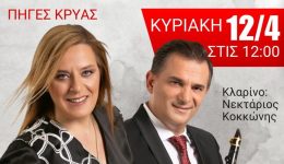 ola-etima-gia-to-afthentiko