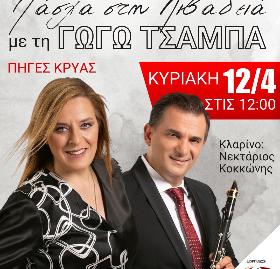 ola-etima-gia-to-afthentiko