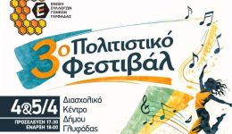 ola-etima-gia-to-megalo