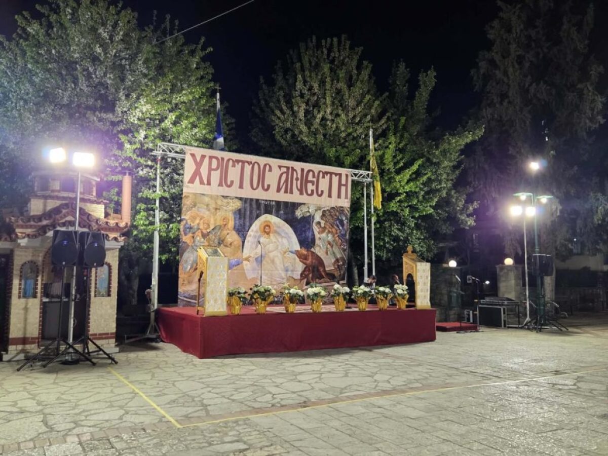 Όλα έτοιμα για το Μεγάλο “Χριστός Ανέστη”: Η καρδιά της Ορθοδοξίας χτυπά στον Άγιο Νικόλαο Τρικάλων