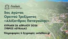 oloklirononte-tin-tetarti-22-Αpriliou-2