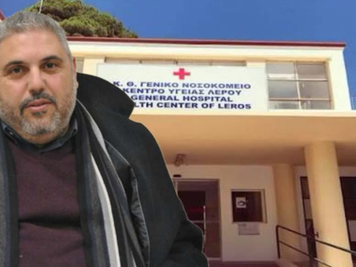 Ολοκλήρωση – Αποτελέσματα Ιατρικής Δράσης της AHEPA Chapter HJ-43 στο Νοσοκομείο Λέρου.