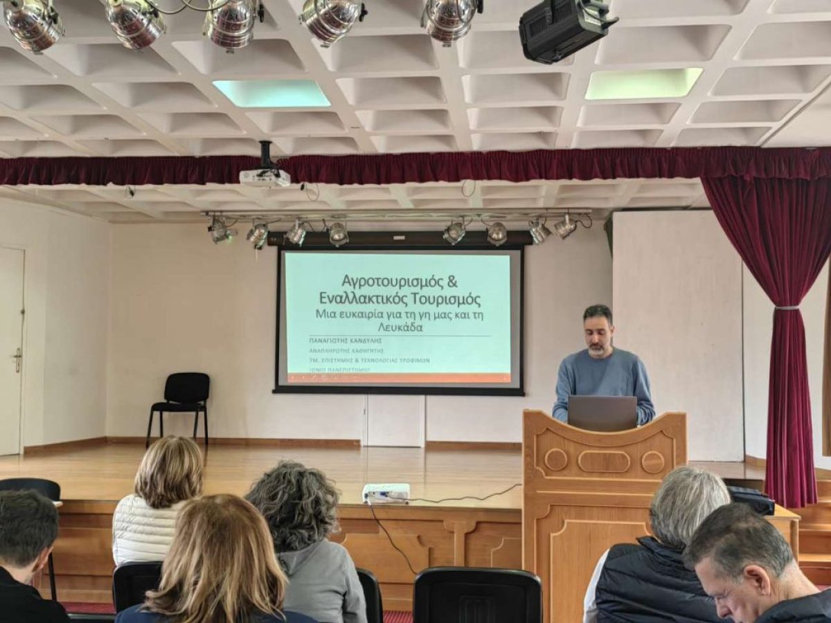 Ολοκληρώθηκε με μεγάλη συμμετοχή η Α’ φάση του ADRURAL στη Λευκάδα