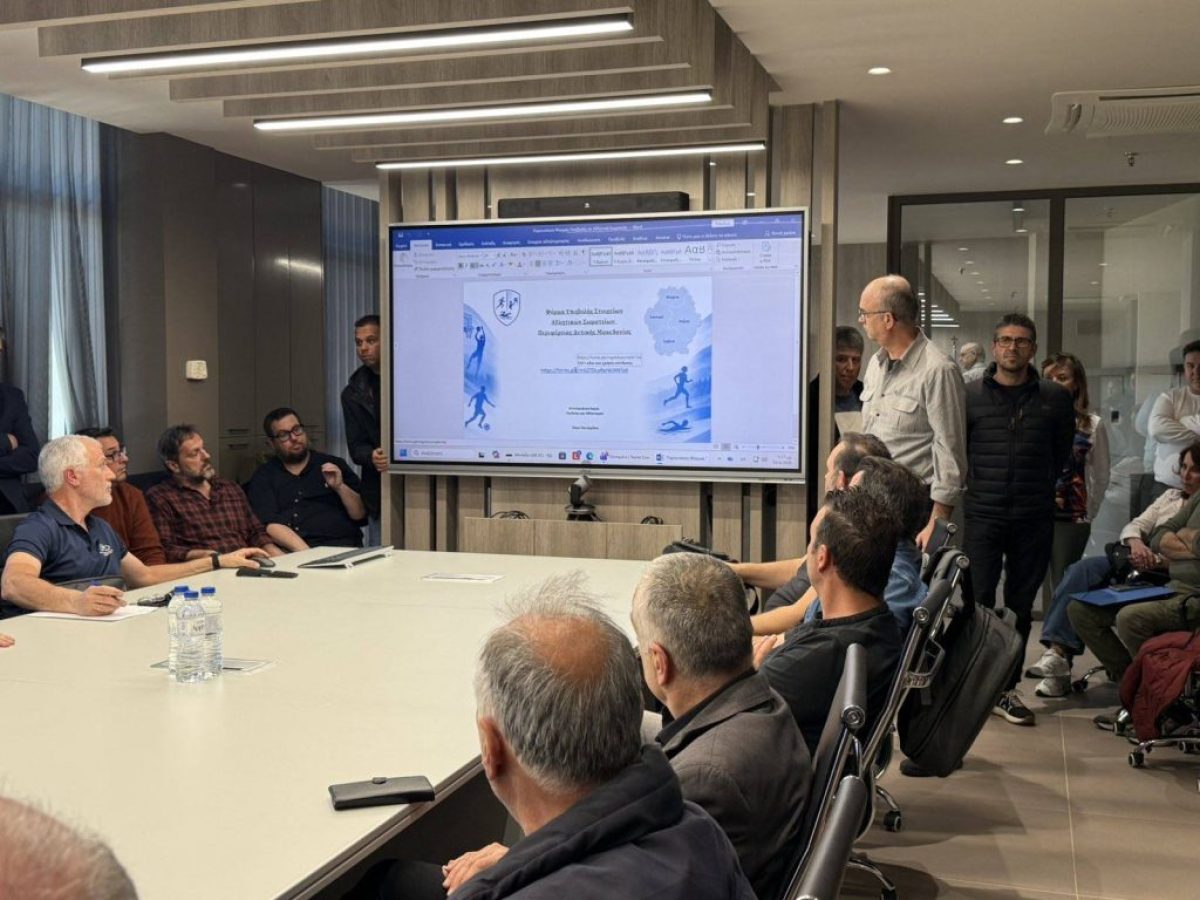 Ολοκληρώθηκε ο κύκλος συναντήσεων της Περιφέρειας Δυτικής Μακεδονίας με το σύνολο των Αθλητικών Σωματείων της περιοχής