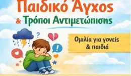 omilia-gia-gonis-ke-pedia-1
