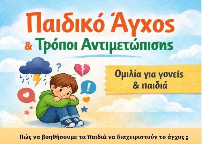 omilia-gia-gonis-ke-pedia