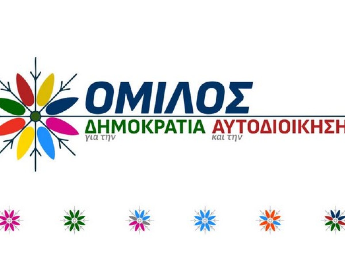 Όμιλος: Αυτοί είναι οι λόγοι που απέχουν οι νέοι επιστήμονες και επιχειρηματίες από τις Δημοτικές εκλογές