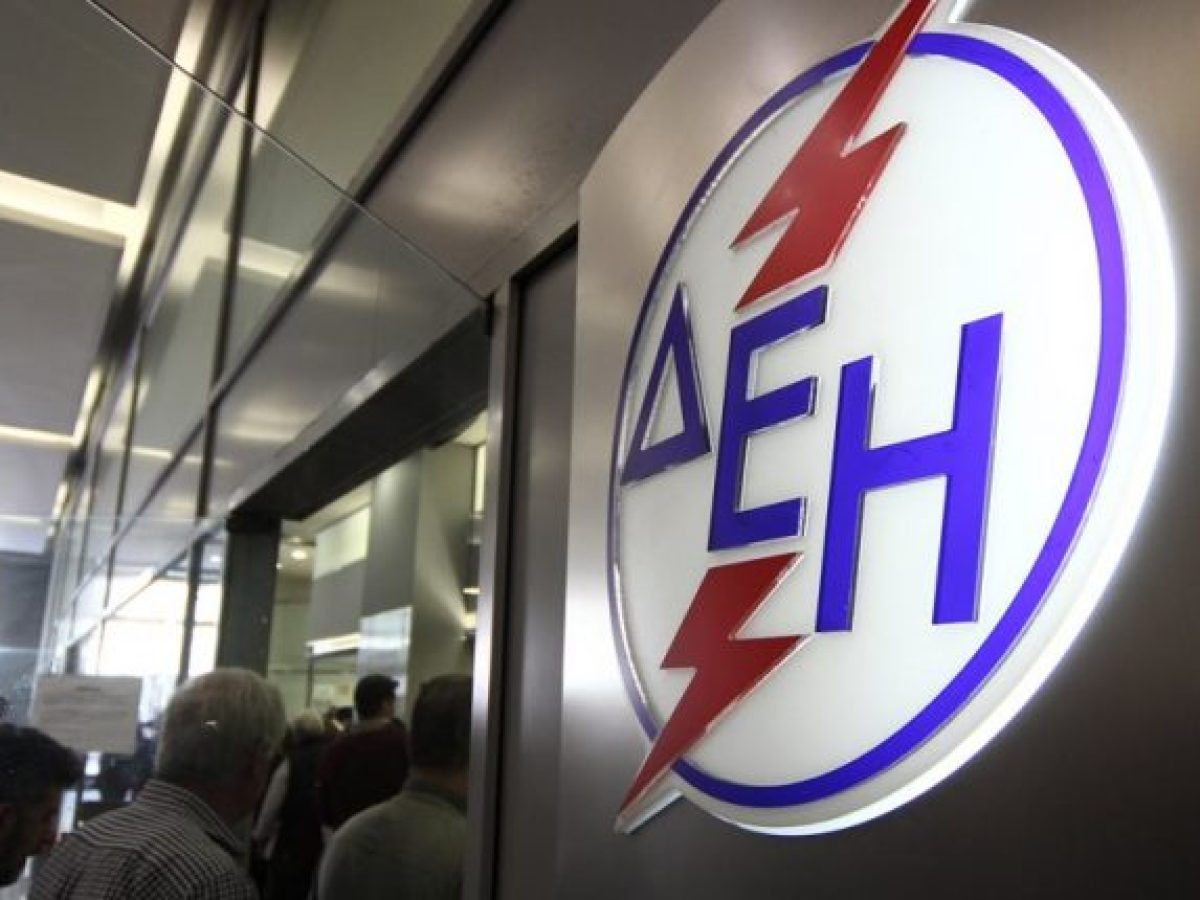 Όμιλος ΔΕΗ: Με επιτυχία ολοκληρώθηκε η διάθεση Ομολόγου της ΔΕΗ για τους κατοίκους των νομών Κοζάνης – Φλώρινας