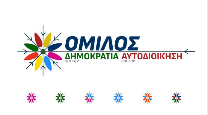 omilos-gordios-desmos-i-lisi