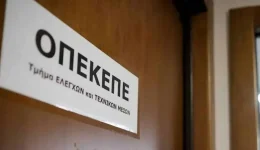 opekepe-Άrsi-asilias-gia-vouleftes
