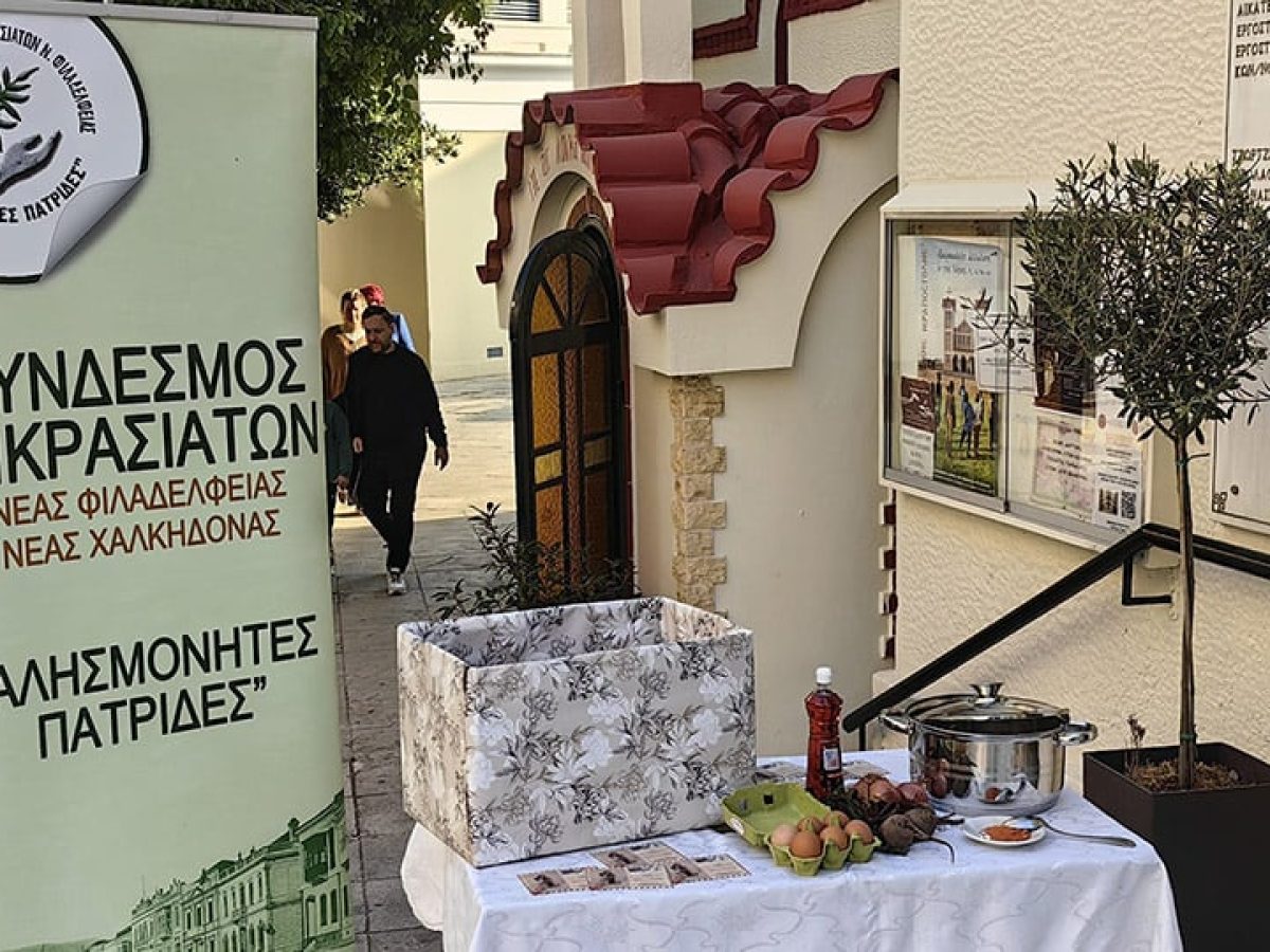 «Όπως οι γιαγιάδες μας»: Ζωντάνεψε το μικρασιατικό έθιμο βαφής αυγών