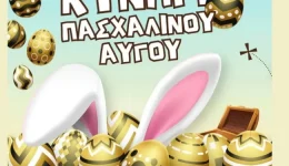 orestiada-ekdilosi-me-titlo-kinigi