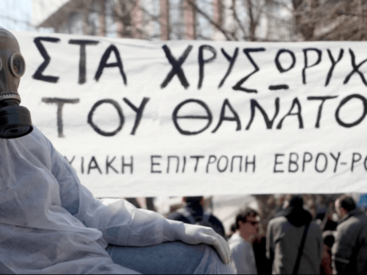 Ορεστιάδα: Ψήφισμα Δημοτικού Συμβουλίου κατά της εξόρυξης χρυσού