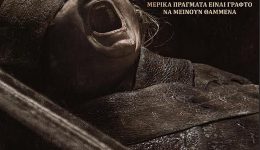 orfeas-programma-provolon-164-&ndash;