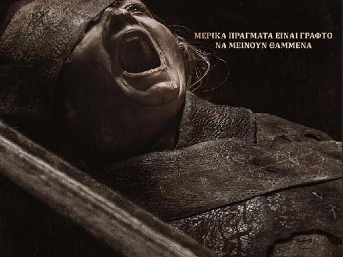 Ορφέας: Πρόγραμμα προβολών 16/4 – 22/4