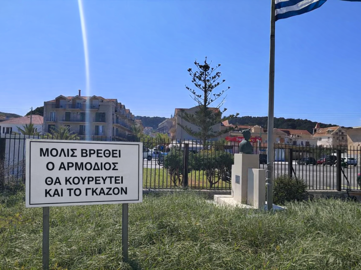 Ως δημότης Αργοστολίου θα ήθελα να θέσω ένα θέμα