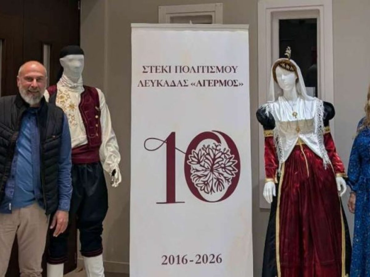 Όταν η παράδοση ενώνει: το 8ο Σεμινάριο Χορών Λευκάδας