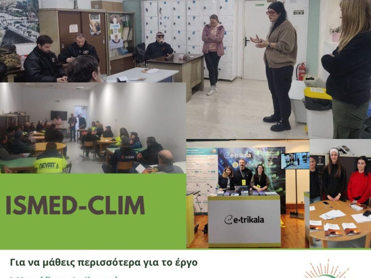 Όταν η ζέστη μπαίνει στο μικροσκόπιο: τα Τρίκαλα στην πρώτη γραμμή για την υγεία των εργαζομένων