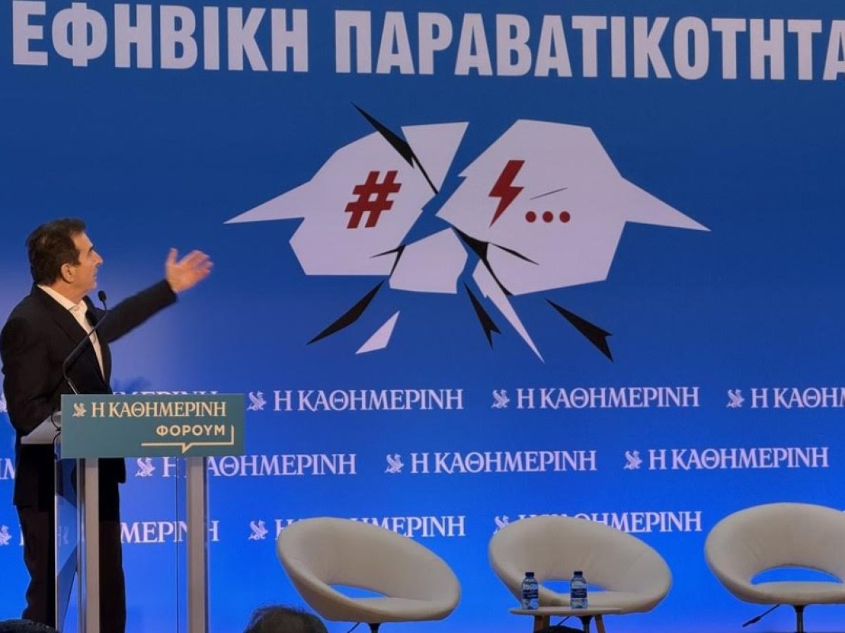 Ουσιαστικός διάλογος στην εκδήλωση για την εφηβική παραβατικότητα στην Κηφισιά