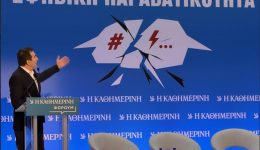 ousiastikos-dialogos-stin-ekdilosi-gia-2