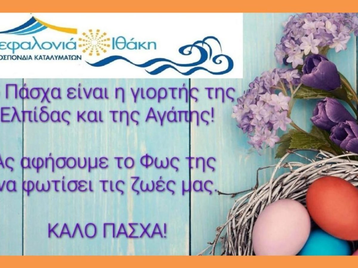 &Pi;&Alpha;&Sigma;&Chi;&Alpha;&Lambda;&Iota;&Nu;&Epsilon;&Sigma; &Epsilon;&Upsilon;&Chi;&Epsilon;&Sigma; &Omicron;&Mu;&Omicron;&Sigma;&Pi;&Omicron;&Nu;&Delta;&Iota;&Alpha; &Kappa;&Alpha;&Tau;&Alpha;&Lambda;&Upsilon;&Mu;&Alpha;&Tau;&Omega;&Nu; &Kappa;&Epsilon;&Phi;&Alpha;&Lambda;&Omicron;&Nu;&Iota;&Alpha;&Sigma; &Kappa;&Alpha;&Iota; &Iota;&Theta;&Alpha;&Kappa;&Eta;&Sigma;