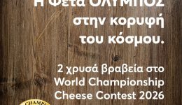 pagkosmia-diakrisi-gia-ti-feta-2