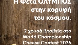 pagkosmia-diakrisi-gia-ti-feta-3