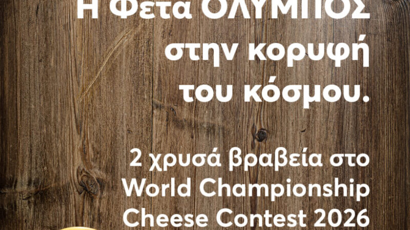 pagkosmia-diakrisi-gia-ti-feta-3
