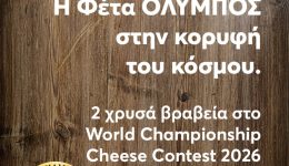 pagkosmia-diakrisi-gia-ti-feta
