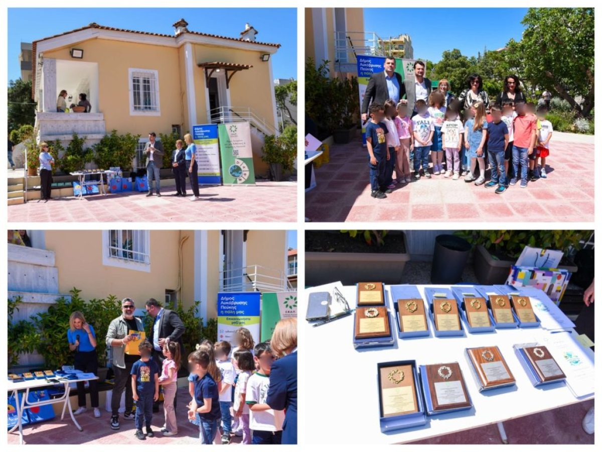 Παγκόσμια Ημέρα Νερού – Βράβευση μαθητών για τον διαγωνισμό ζωγραφικής από τον Σ.Β.Α.Π. στο Κτήμα Τζερμιά