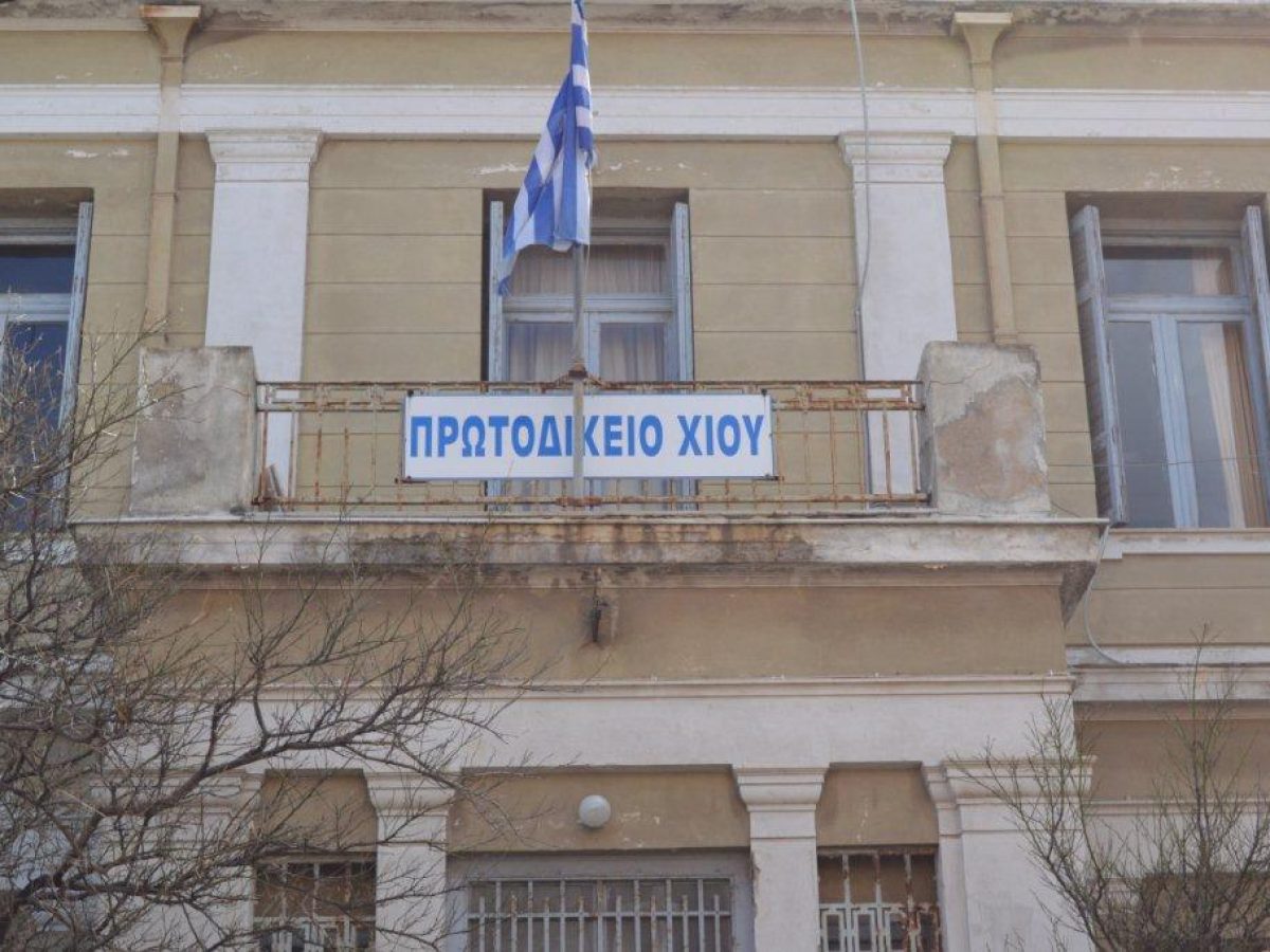 Πανελλαδική κινητοποίηση Δικαστικών Υπάλληλων: Στη Χίο πρώτο αίτημα το Δικαστικό Μέγαρο