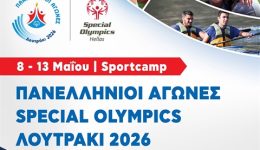panellinii-&Alpha;gones-Special-Olympics-loutraki
