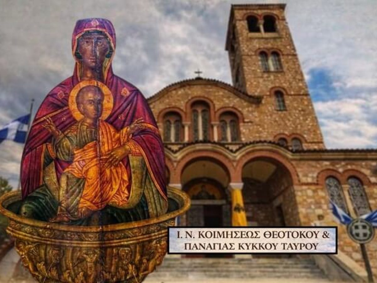 Πανηγυρική Θεία Λειτουργία για τη Ζωοδόχο Πηγή στον Ταύρο