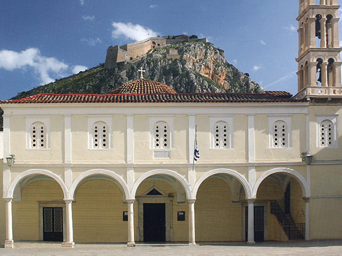 Πανηγυρίζει ο μητροπολιτικός ναός του Αγίου Γεωργίου στο Ναύπλιο