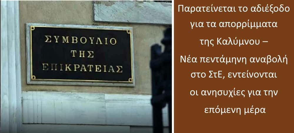 paratinete-to-adiexodo-gia-ta
