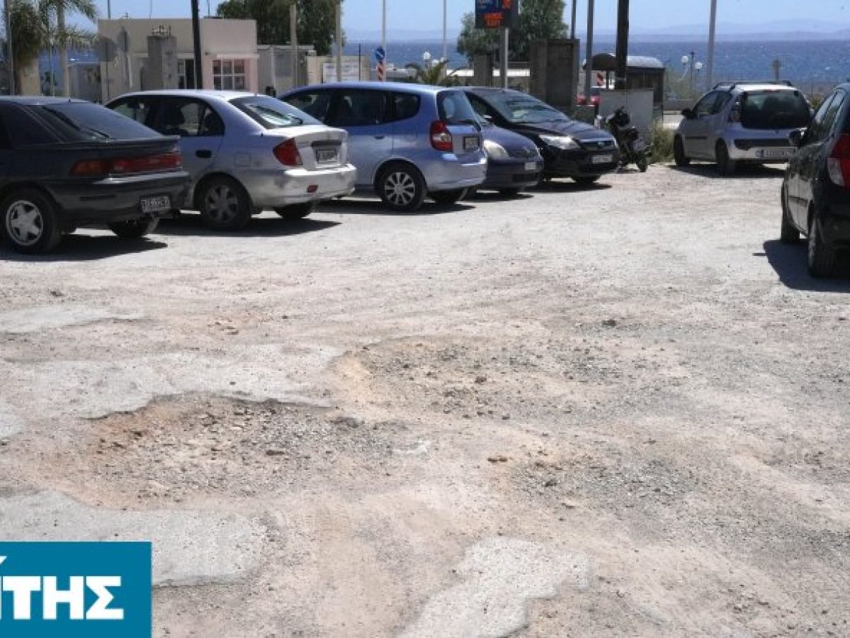 Πάρκινγκ Νοσοκομείου: Σαν σεληνιακό τοπίο