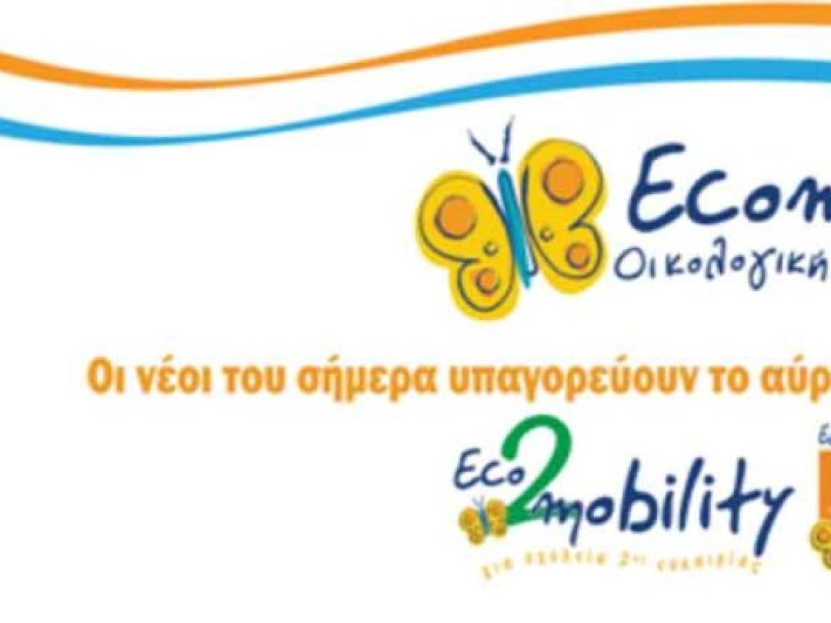 Παρουσίαση της εργασίας με τίτλο: «Αστακός 2035: Από τον Παραδοσιακό Αστακό στο Smart Coastal City»